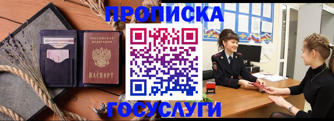 временная регистрация для всех в Кемерово